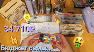 Распределение денег #5 ✨️