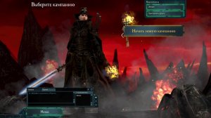 Warhammer 40,000: Dawn of War II - Retribution #1 (Без комментариев)