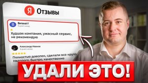 Как удалить отзыв на Авито? Удаление негативных отзывов Авито 2025