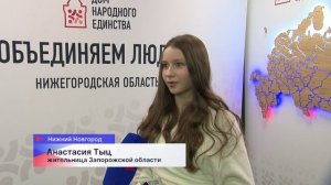 В Нижнем Новгороде прошла церемония вручения паспортов школьникам из ДНР, ЛНР и Запорожской области