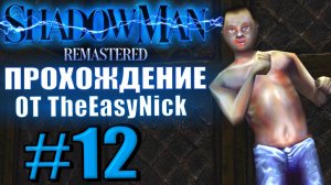 Shadow Man Remastered. Прохождение. #12. Новые плюшки. Факел и рукоять.