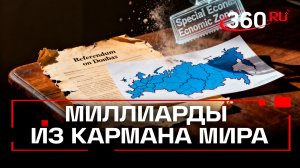 Британские офшоры и хищение в ООН: новые факты в деле Ермака – Зеленского