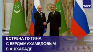 Встреча с  Национальным Лидером туркменского народа Бердымухамедовым Гурбангулы Мяликгулыевичем