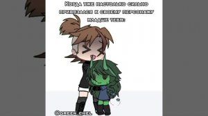 Она мне уже как дочь😭