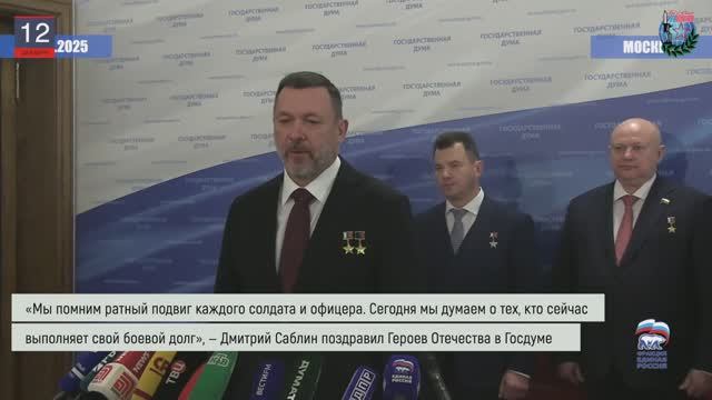 Даиджест БОЕВОГО БРАТСТВА 12.12