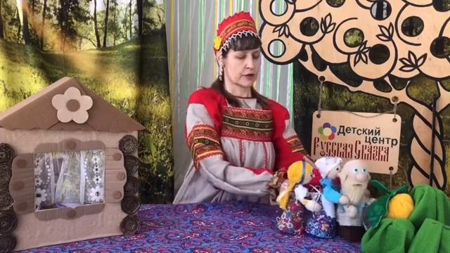 Русская народная сказка «Репка»