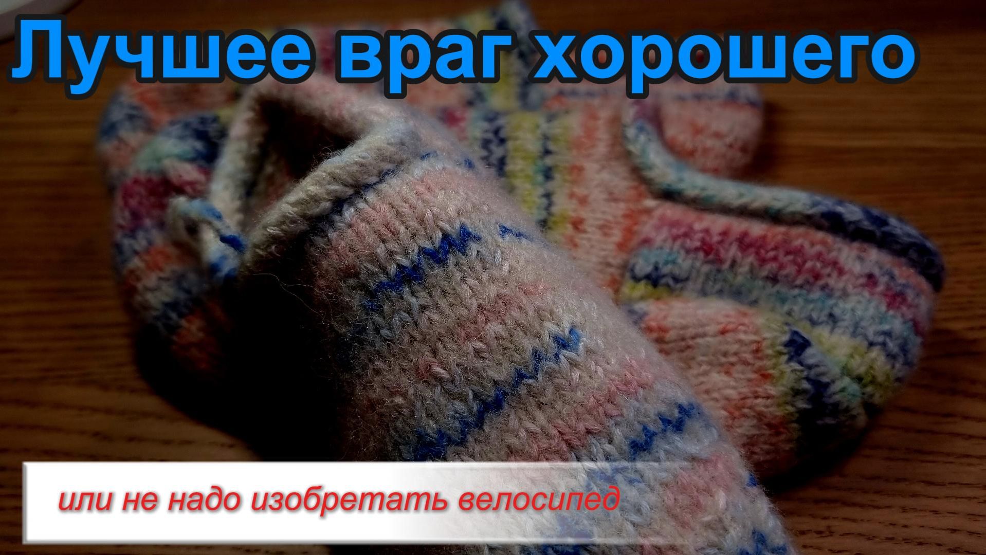 Попытка не удалась!