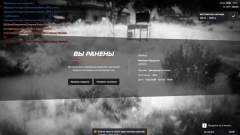 мой статик 66212 статик нарушителя 87670 19.34 12.12.25