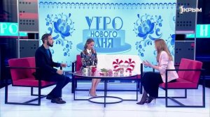 "Утро нового дня". В гостях Ирина Бобкова