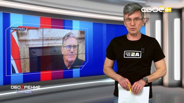 ОбоZрение. Итоги недели. 12.12.2025