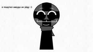 шутка не уйду! :D