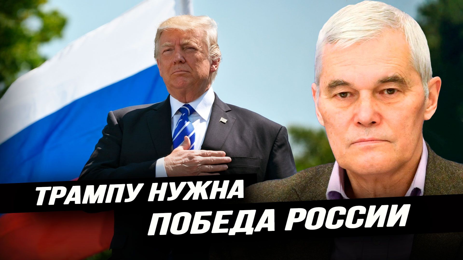 США официально объявили войну Европе. Константин Сивков