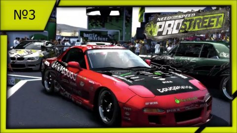 Need for Speed ProStreet №3.