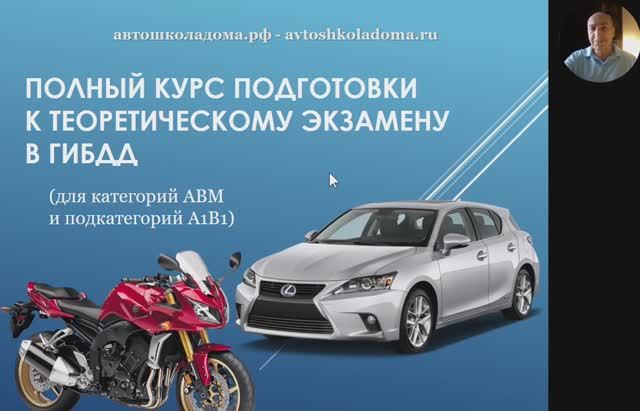 ПДД. Тема 3.5. Знаки особых предписаний.