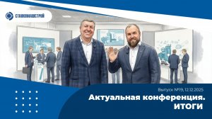 Современное станкостроение в России. Выпуск 19.