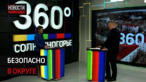 За обстановкой на территории муниципалитета следят с помощью камер системы "Безопасный регион".