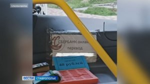 Стоимость проезда на двух маршрутах в Ставрополе повысили раньше запланированного срока