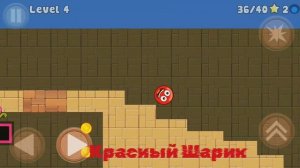 #КРАСНЫЙ ШАРИК , #КРАСНЫЙ НЕСНОСНЫЙ ШАРИК,  КРАСНЫЧ В ПОИСКАХ СВОЕЙ ЛЮБИМОЙ #КРАСНЫЙ ШАРИК СПАСАЕТ