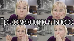 12-12-2025 Робот или не робот * Косметология или корзина продуктов * Про Деда Мороза
