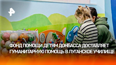 Фонд помощи детям Донбасса закупил новую мебель в училище будущих олимпийцев