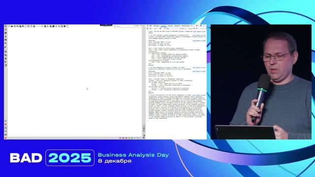 Доклад на BAD «Как AI формирует функциональную архитектуру по качественным требованиям» смотреть онлайн
