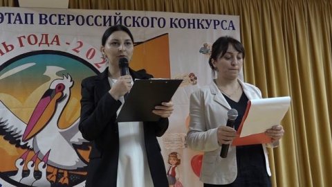 Учитель года 2026.