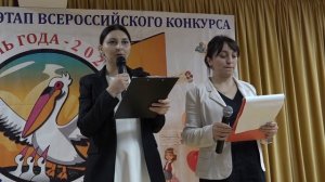 Учитель года 2026.