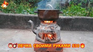 Печка своими руками для дачи и сада вариант (530) Пошаговая инструкция как сделать 🏻🍳🥘👨🏻🍳
