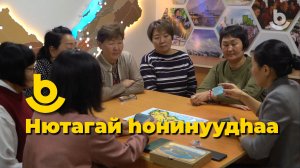 Нютагай һонинуудһаа. Хурамхаанай тобшо мэдээн лого