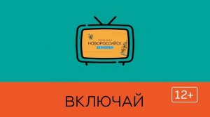 Телеканал "Новороссийск" на 22 кнопке