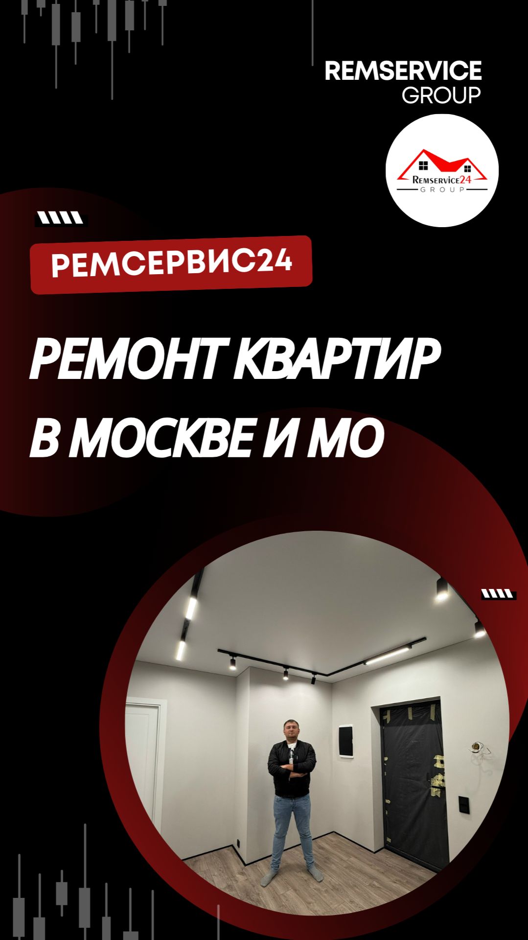 Ремонт квартир в Москве и Московской области смотреть онлайн