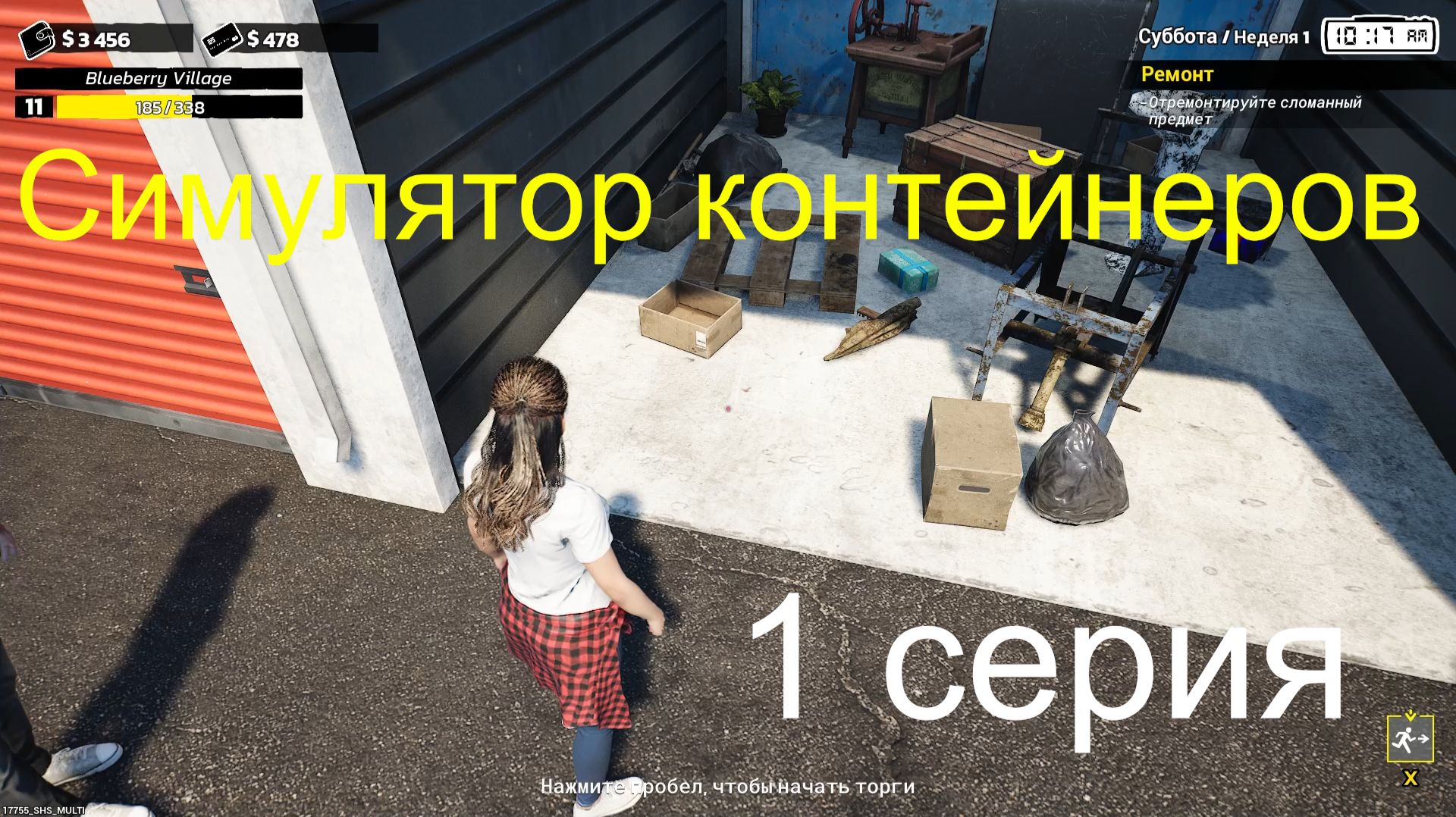 STORAGE HUNTER 1 серия