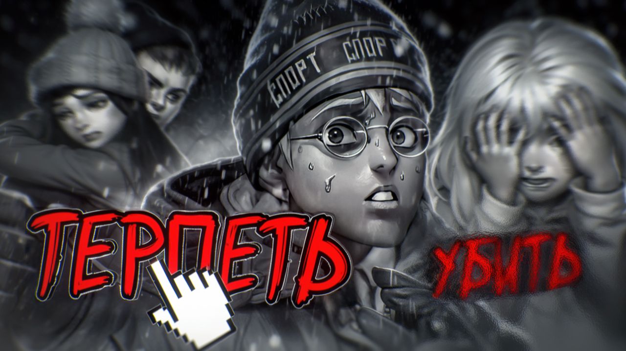 Я ВЫБИЛ ЛУЧШУЮ КОНЦОВКУ В ЗАЙЧИКЕ и не разочаровался смотреть онлайн