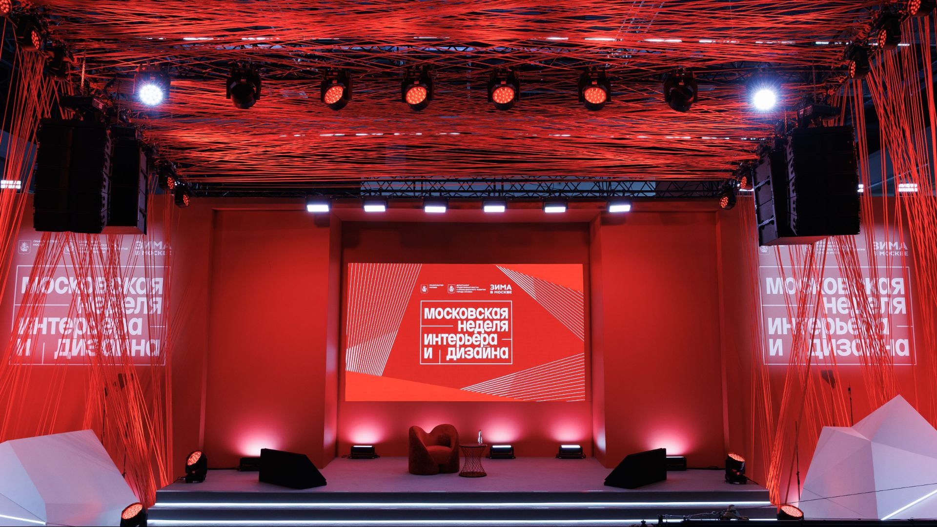 11 декабря – VII Московская неделя интерьера и дизайна
