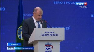 Рашид Темрезов: “Единая Россия” сумела завоевать у россиян авторитет делами,