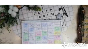 БИНГО 2025.Отчет за осень .Участник 71