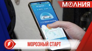 Главные правила для водителей в мороз － безопасность и предусмотрительность