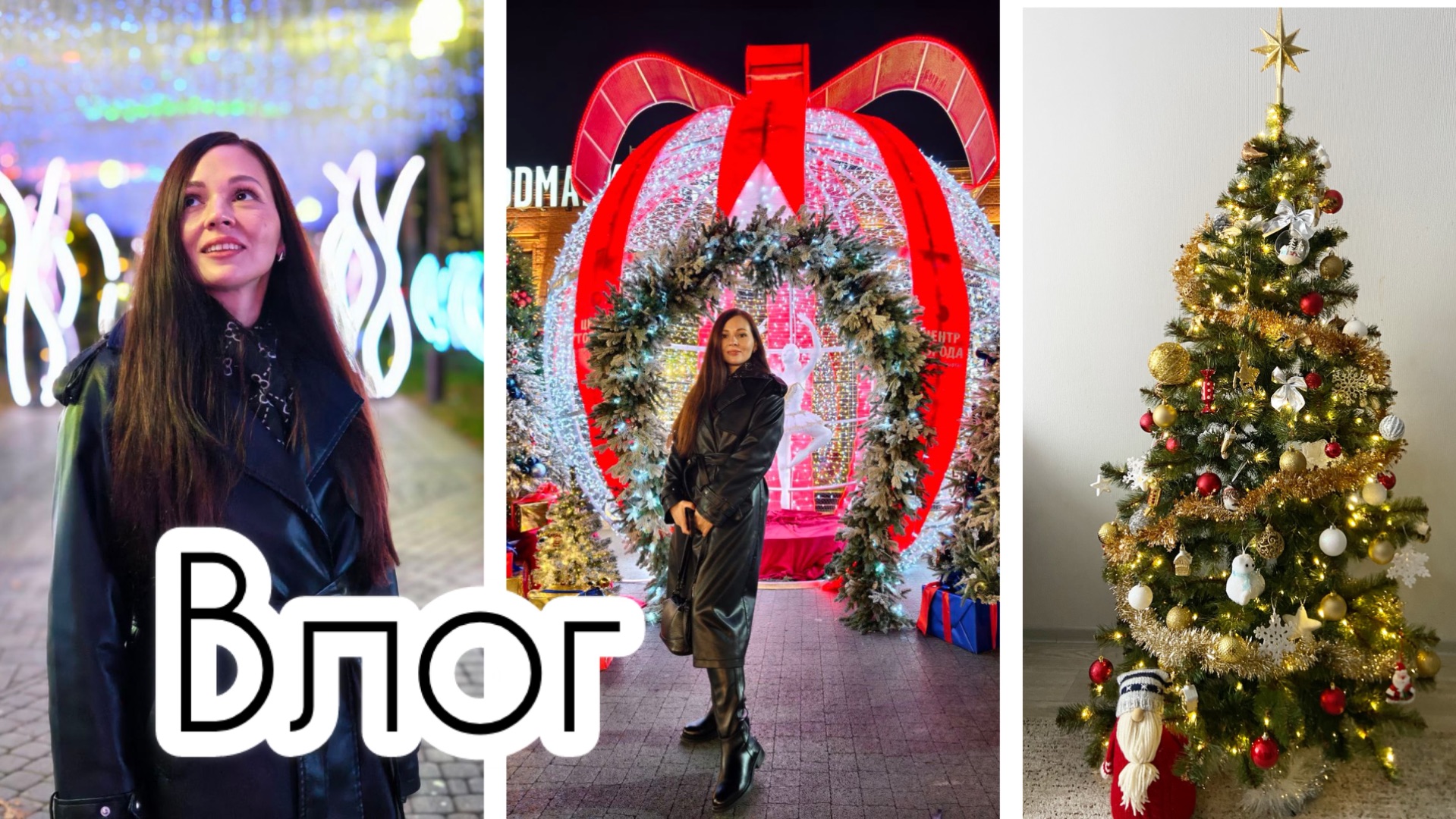 Влог: Поставили ёлку / Новогодний Краснодар 🎄