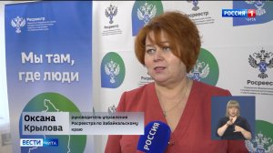 Об экономическом и социальном эффектах от оборота недвижимости рассказали в забайкальском Росреестре