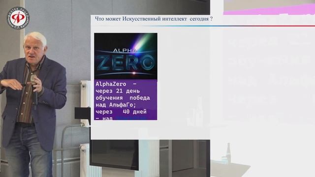 Открытая лекция Александра Каплана Как делаются открытия: нейробиологические основания