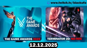 Смотрим (сремся) все по The Game Awards 2025, потом Terminator 2D: No Fate [12.12.25]