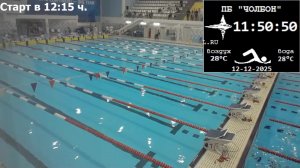 Соревнования ГБУ ДО РС(Я) «Спортивная школа «Чолбон» среди оздоровительных групп 12 декабря 2025 г.