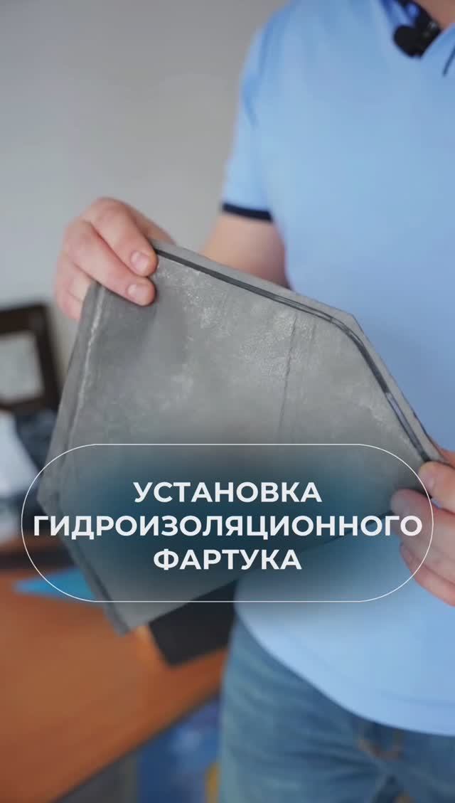Гидроизоляция мансардного окна 🤓