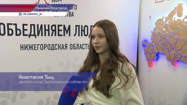 В Доме народного единства школьникам из ДНР, ЛНР и Запорожской области вручили паспорта