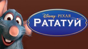 Рататуй (Ratatouille). Мультфильм, приключения, комедия, семейный, фэнтези, драма. Обзор