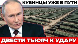 Двести тысяч штыков: новый удар России по югу Украины. Куба и КНДР вступают в игру