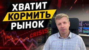 Почему ты покупаешь на хаях и продаёшь на лоях. Разбор психологии и ошибок входа