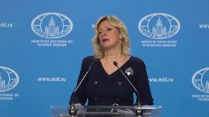 Брифинг официального представителя МИД России М.В.Захаровой, Москва, 11 декабря 2025 года