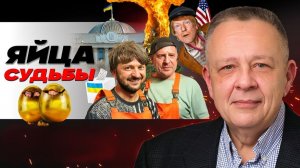 👷 НАСЯЛЬНИКА, НЕ РУГАЙСЯМАНА! Трамп и Зе-штукатур мирного плана. Северск взят. ИПСО