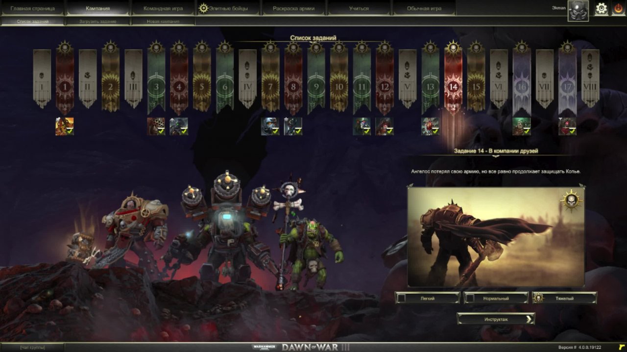 Warhammer 40,000: Dawn of War III #1 (Без комментариев)